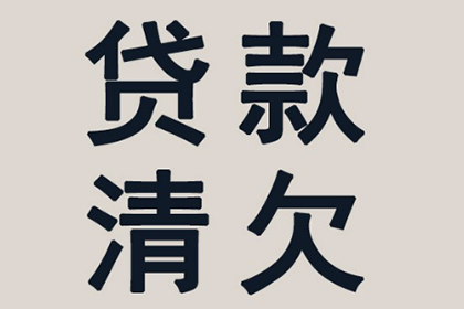 宿松收账公司：滕大哥工程尾款追回，追债专家显神威