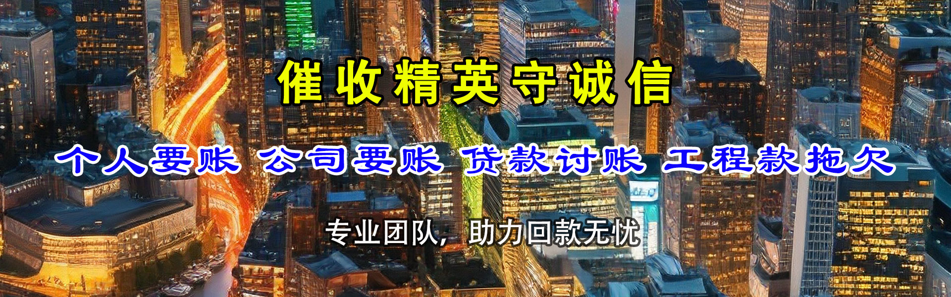 宿松收账公司