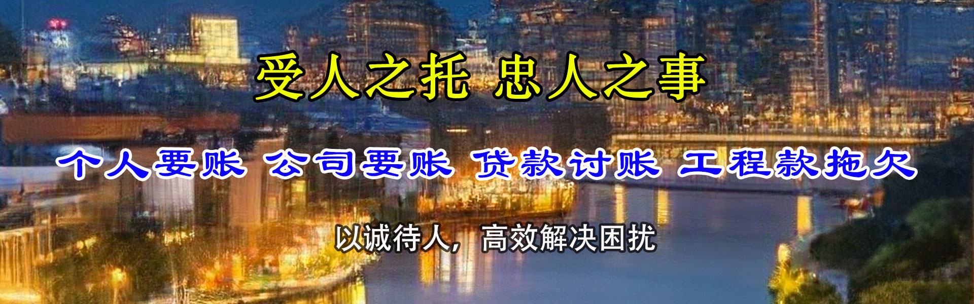 宿松追债公司